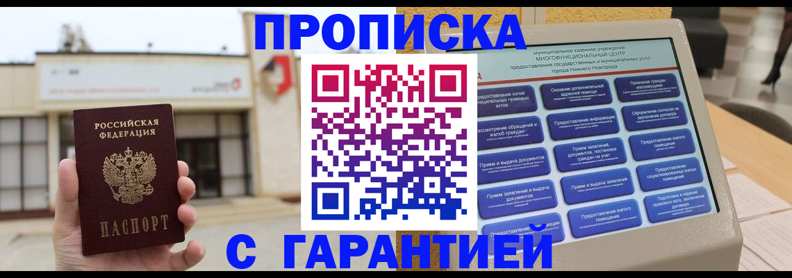 прописка для кредита в Людиново