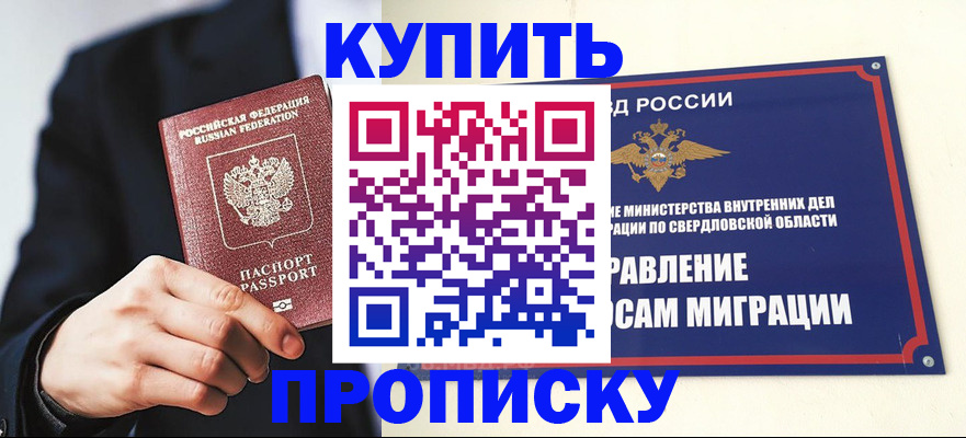 прописка для школы в Людиново